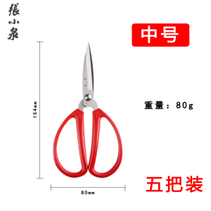 张小泉剪刀工业服装厂剪布剪线头家用不锈钢裁缝剪剪纸小剪刀8138