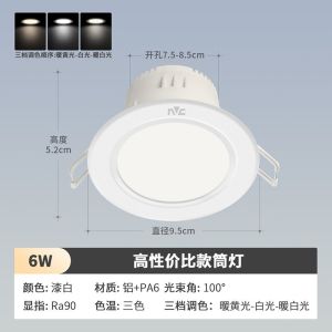 雷士照明led嵌入式筒灯家用客厅吊顶天花灯过道高亮孔灯高显节能66