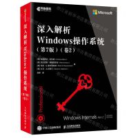 [N]深入解析Windows操作系统(第7版卷2)-9787115619747
