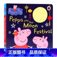 [正版]小猪佩奇的中秋节Peppa and the Moon Festival英文原版绘本纸板Peppa pig粉红猪