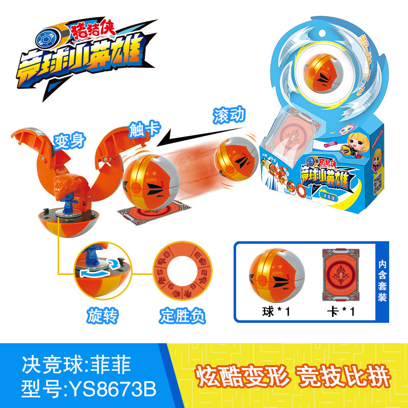 猪猪侠玩具竞球小英雄变形玩具暴裂爆兽蛋阿五铁拳虎决竞球超人强 决