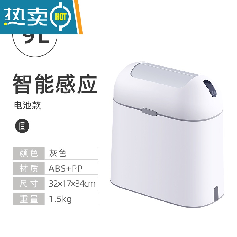 敬平智能垃圾桶感应家用厕所卫生间卧室客厅纸篓自动电动便纸桶窄轻奢