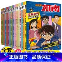 7幽灵船疑案 [正版]名侦探柯南探案系列6-12岁小学生搞笑三年级课外阅读四五六年级悬疑动漫小说日本科普漫画书全集珍藏版