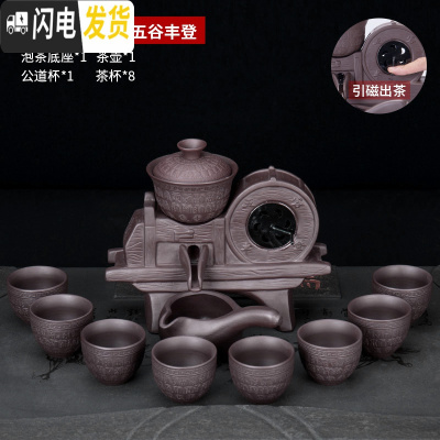 三维工匠懒人茶具套装家用简约现代全半自动泡茶壶紫砂中式功夫茶杯整套 黑泥紫砂半自动五谷丰登 11件