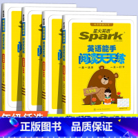[英语阅读天天练] 小学三年级 [正版]星火英语阅读强化训练100篇每日一练 小学三年级四年级五年级六年级上册英语同步阅