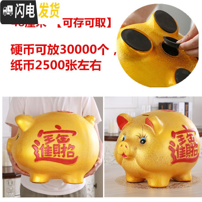 三维工匠存钱罐不可取大人用家用金猪储蓄罐小储钱只进不出大容量儿童超大 [可存可取]48厘米(送垫子)