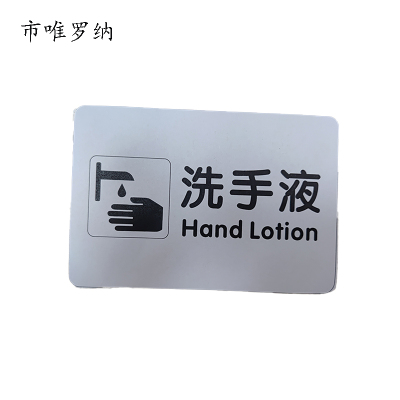 市唯罗纳洗手液80*119mm张