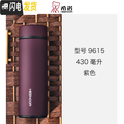 三维工匠磨砂保温杯男士商务办公水杯女士真空便携大容量泡茶杯子 XN-9615[430]紫色