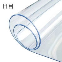 日目 桌垫桌布PVC水晶板/平方米(厚度3.0mm)