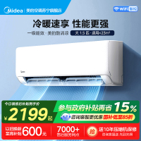 美的(Midea)空调挂机酷清凉大1.5匹家用一级能效变频冷暖客厅卧室巨省电智能壁挂式空调KFR-35GW/N8XA1P