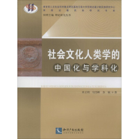 音像社会文化人类学的中国化与学科化章立明