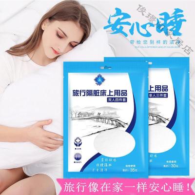 苏宁好货-旅行一次性床单被套枕套酒店用品隔脏睡袋无纺布单双人套装出差防脏床单