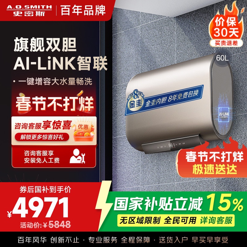 史密斯60升电热水器 家用 双胆扁桶 纤薄黑科技 大屏触控 双擎速热 E60HGDWi一级能效 储水式