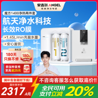 安吉尔魔方400G净水器家用母婴直饮厨房厨下式RO反渗透自来水净化过滤器纯水机J2904-ROB60+Y3611白色