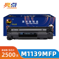 亮点硒鼓M1139MFP支