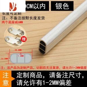 三维工匠衣柜挂衣杆柜内挂杆横杆衣橱柜衣架杆子托衣通固定法兰座五金配件