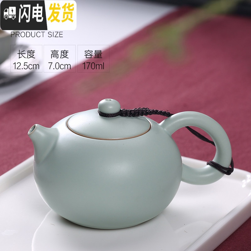 三维工匠开片汝窑茶壶小号西施壶陶瓷过滤汝瓷泡茶壶单壶冰裂功夫茶具家用 西施壶(170收藏加购送小品杯)