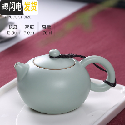 三维工匠开片汝窑茶壶小号西施壶陶瓷过滤汝瓷泡茶壶单壶冰裂功夫茶具家用 西施壶(170收藏加购送小品杯)