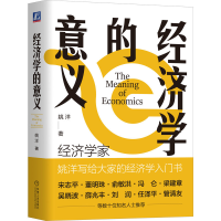 音像经济学的意义姚洋 著