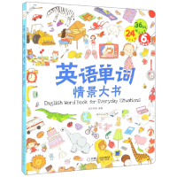 音像英语单词情景大书(精)编者:安荷早教