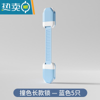 显彩安全锁儿童防护粘抽屉锁柜子门冰箱锁扣宝宝防开防夹手婴儿饮水机 酒红色 撞色款蓝色5只房门安全扣