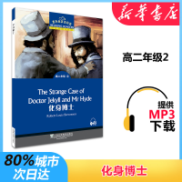 正版新书]高2年级(2)化身博士(附MP3)/黑布林英语阅读改编:汪冠