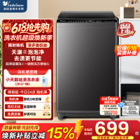 天鹅(LittleSwan)波轮洗衣机小型全自动家用 8KG TB8V28T 一级能效