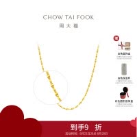 周大福花片链足金黄金项链素链锁骨链计价(工费180元)EOF30 七夕礼物
