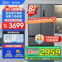 美的(Midea) 532法式多门四开门冰箱变频一级能效家用无霜双系统双循环大容量智能MR-532WFPZE苍穹灰