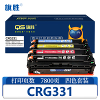 旗胜硒鼓CRG331四色套装套