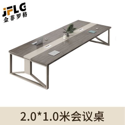 苏宁 金菲罗格 办公家具 简约现代洽谈办公钢架会议桌 2000*1000*750