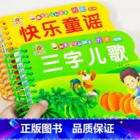 快乐童谣+三子儿歌 2册[选3件26.8 4件35.8元] [正版]撕不烂可啃咬 婴幼儿启蒙认知早教书 婴儿绘本0-1