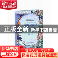 正版 印度尼西亚民间故事 张玉安主编 安徽文艺出版社 9787539661