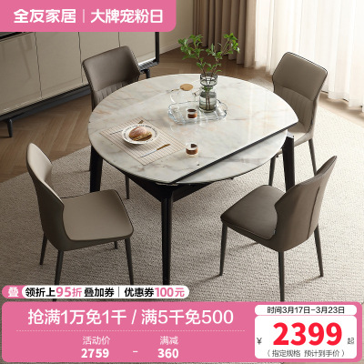 全友家居现代简约2024新款岩板餐桌家用可变圆桌子折叠伸缩