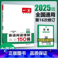 完形填空+阅读理解 七年级/初中一年级 [正版]2025初中英语阅读理解完形填空七八九年级英语真题必刷初一二三年级上下册