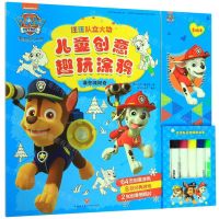 [N]谁在喊阿奇/汪汪队立大功儿童创意趣玩涂鸦-9787545550290