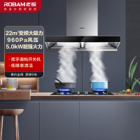 老板(Robam)22m³变频双腔烟灶套餐油烟机灶具套餐烟灶套装抽油烟机套装煤气灶油烟机套装60X2S+57B0X液化气
