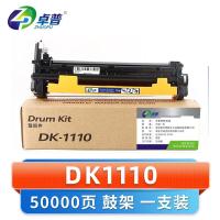 卓普 硒鼓架DK1110 支