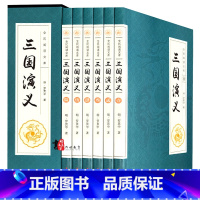 [正版]全套6册三国演义罗贯中原著必读完整版120回无删减青少年版四大名著精装珍藏版初中生课外白话文版世界经典文学名著