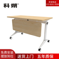 科朔 折叠桌条桌长条会议桌翻版桌会议桌1200W*600D*750H FT-12412