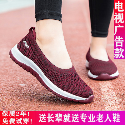得知足力健身体老人鞋女夏季网面透气妈妈广场舞鞋防滑轻便休闲运动健步鞋