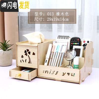 三维工匠大号笔筒纸巾盒北欧个性多功能简约复古风女ins创意收纳盒办公室 013橡木[收藏赠手机架]