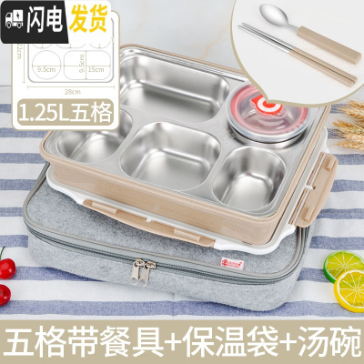三维工匠饭盒分隔学生成人304不锈钢方形便当盒保温上班族便携打包带餐具 特深五格黄色带餐具+汤碗保温袋适合高中或成人