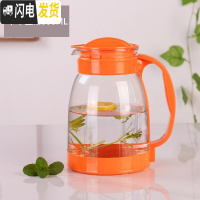 三维工匠冷水壶大容量玻璃可高温凉白开水杯茶壶套装家用果汁壶防爆凉水壶 桔色(2000)