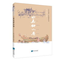 醉染图书水美钟山卷9787513046824