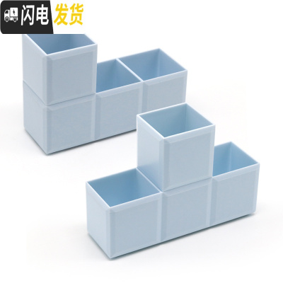 三维工匠简约六角笔筒多功能四格创意时尚化妆品收纳盒办公学生桌面整理盒 清新蓝/2个装(方块型)