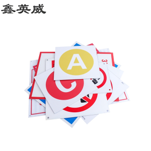 鑫英威 铝板反光标识牌(按需定制尺寸和内容) 平米 套
