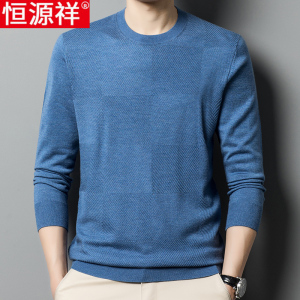 恒源祥含羊毛针织衫男圆领中年春秋薄款毛衣男士含桑蚕丝长袖t恤