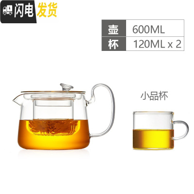 三维工匠家用透明耐热玻璃茶壶茶具加厚可高温过滤可加热煮茶器泡茶壶 单壶600(透明色)+2个小品杯