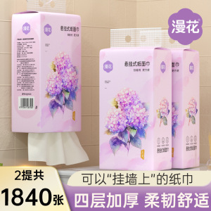 漫花抽纸大包家用卫生纸实惠批餐巾纸擦手面巾纸抽加厚厕纸巾